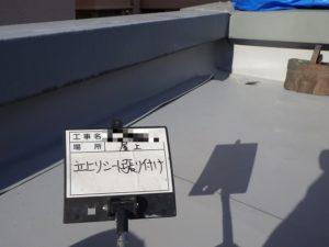 大阪市　テナントビル　屋上断熱遮熱防水工事　ダイタク