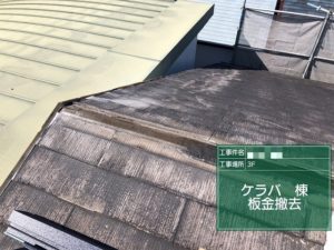 大阪市　外壁塗装・バルコニー防水に伴う屋根改修工事　ダイタク