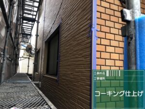 大阪市　某ハイツ　外壁改修工事　ダイタク　DAITAKU