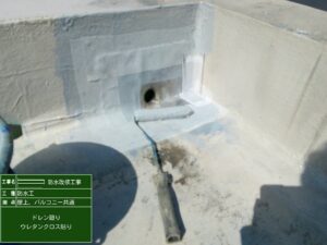 大阪市　ベランダ　バルコニー　防水工事　ダイタク　DAITAKU