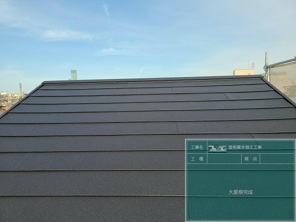 大阪市　屋根　リフォーム　ガルバリウム鋼板　カバー工法　DAITAKU