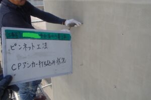 大阪市　ビル　外壁補修工事　漏水改善　ダイタク　DAITAKU