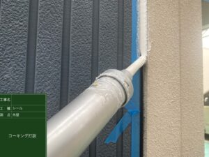 大阪市　サイディング　シーリング　DAITAKU