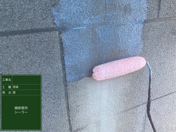 大阪市　外壁塗装　下地補修　DAITAKU