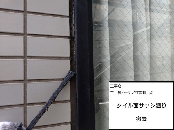 大阪市　雨漏り　サッシ廻り　シーリング　DAITAKU