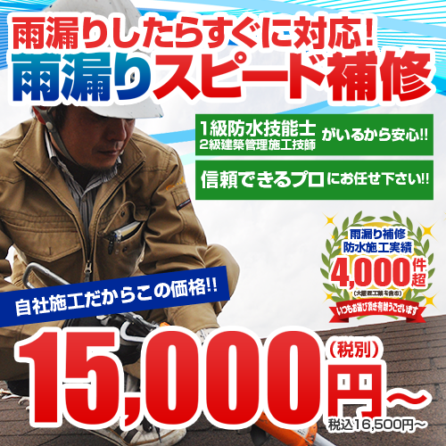 大阪市の外壁塗装・屋根塗装・防水ならダイタクへ 大阪市の外壁塗装・屋根塗装・防水ならダイタクへ