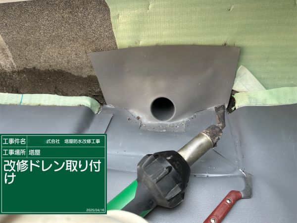大阪市　雨漏り　塔屋　塩ビシート防水　DAITAKU