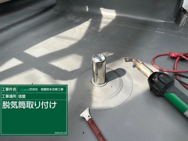 大阪市　雨漏り　塔屋　塩ビシート防水　DAITAKU