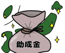 大阪市　助成金　補助金　DAITAKU