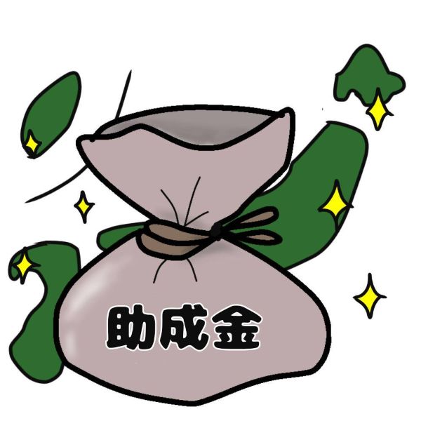 大阪市　助成金　補助金　DAITAKU