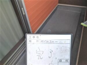 奈良市　戸建て　バルコニー　ＦＲＰ　防水工事　ダイタク　DAITAKU　奈良　生駒