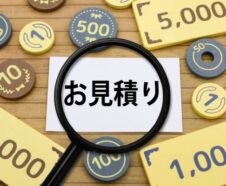 外壁塗装 見積もり チェックポイント