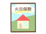 外壁塗装 火災保険 使える