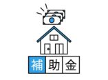 外壁塗装 助成金 申請 方法