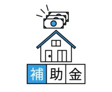 外壁塗装 助成金 申請 方法