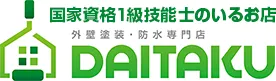 大阪市の外壁塗装・防水専門店ダイタク DAITAKU